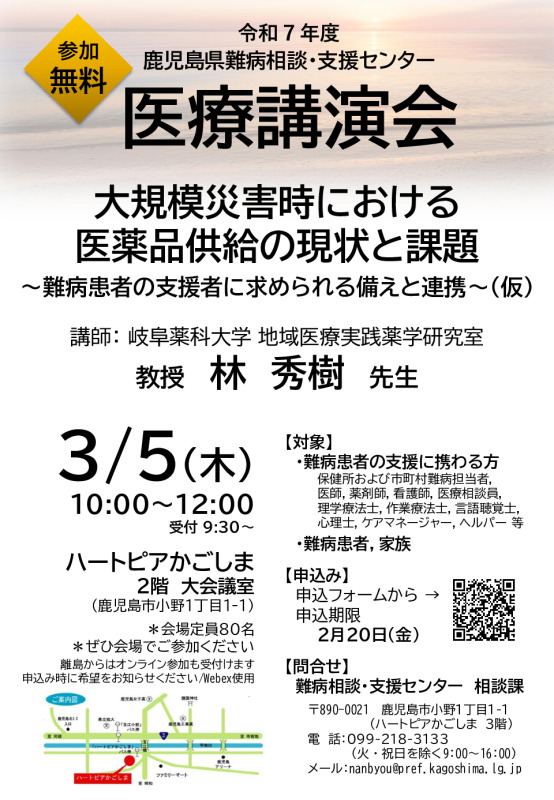 チラシ_実施要領_mergedのサムネイル